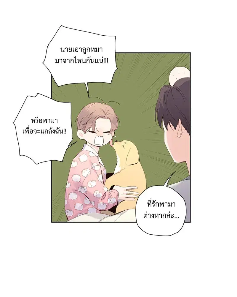 4 Week Lovers ตอนที่ 98 — page 14 of 58