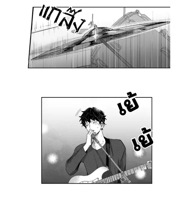 Love is an Illusion! – ซูเปอร์สตาร์ ตอนที่ 5 — page 6 of 41