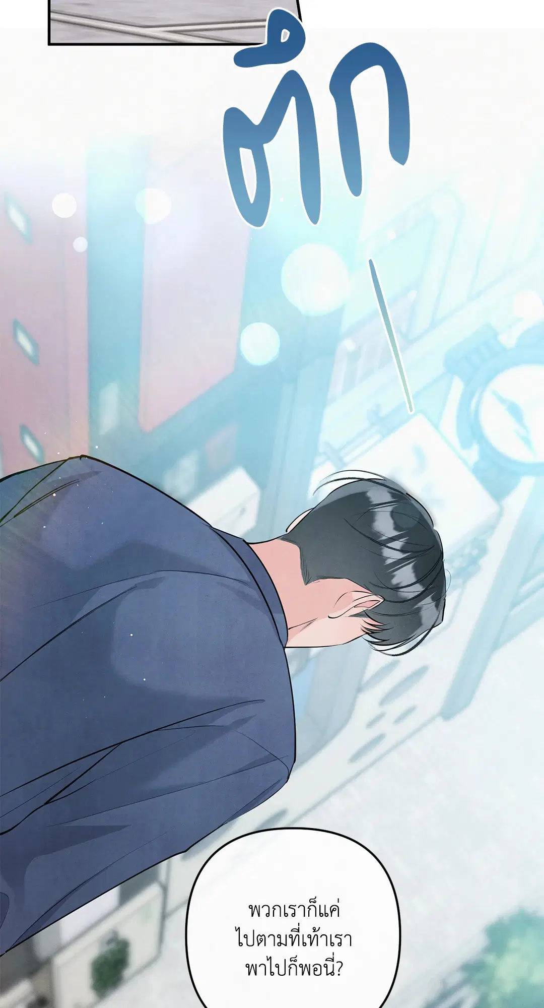 Roses and Champagne ตอนที่ 73.09 — page 15 of 59