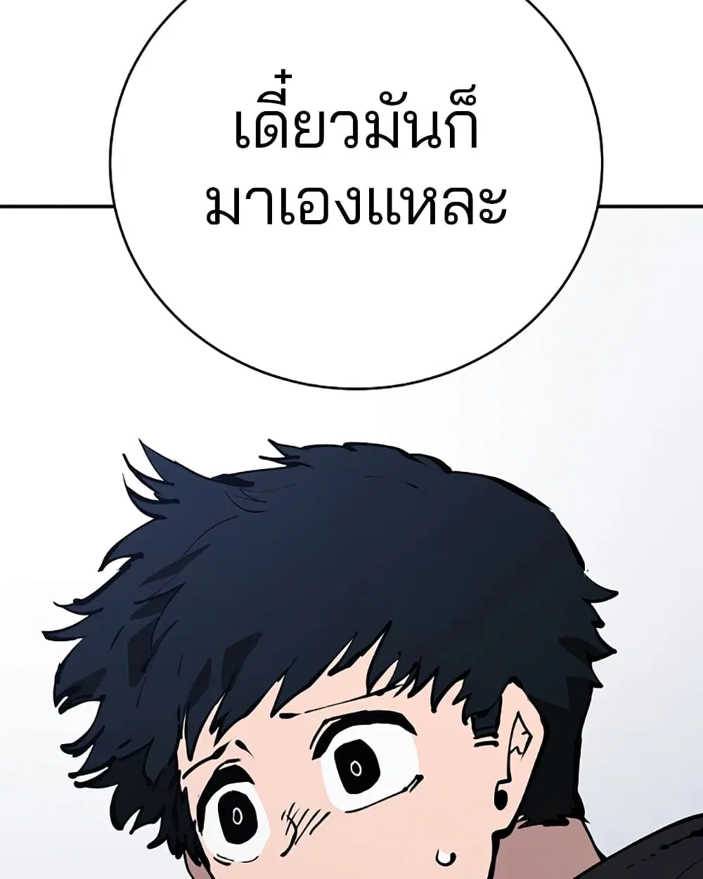 The Player ตอนที่ 49 — page 89 of 99