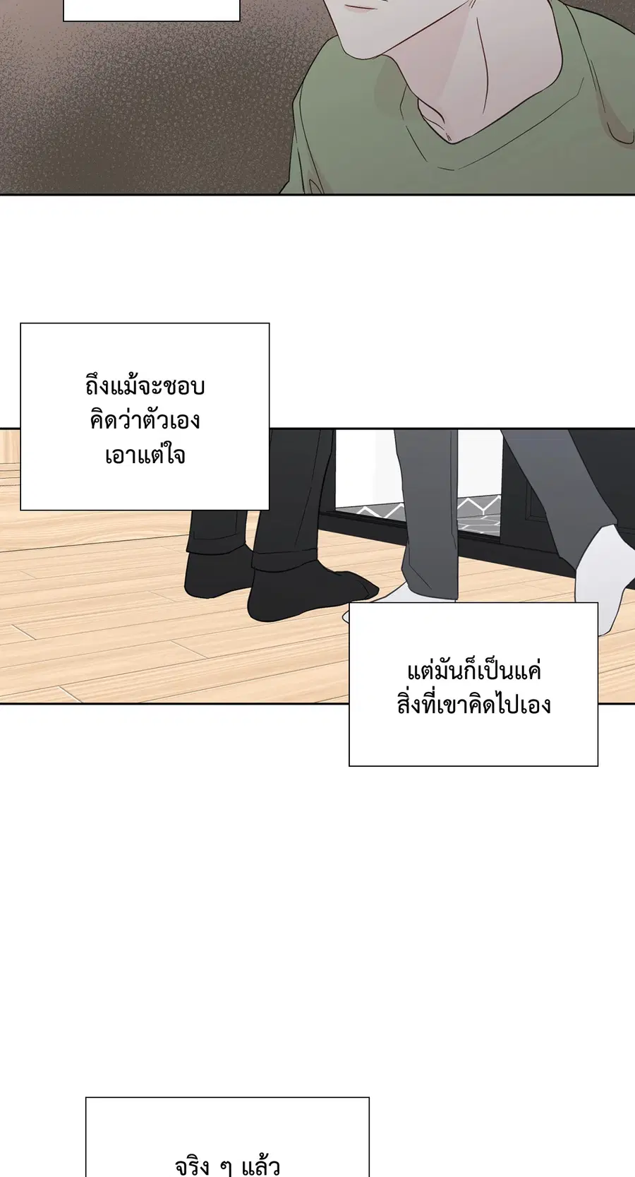 A Man of Virtue ตอนที่ 66 — page 50 of 62