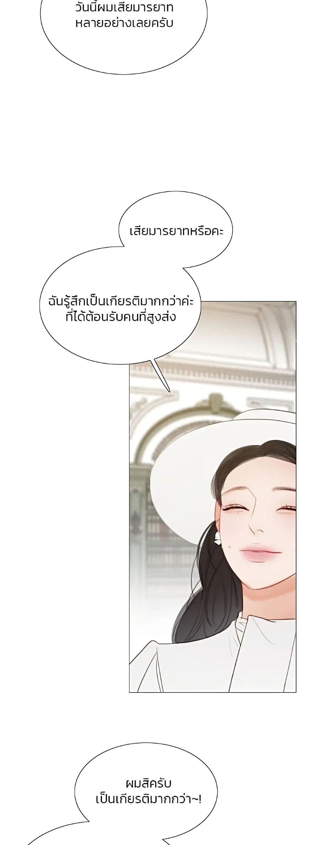 Serena ตอนที่ 55 — page 10 of 62