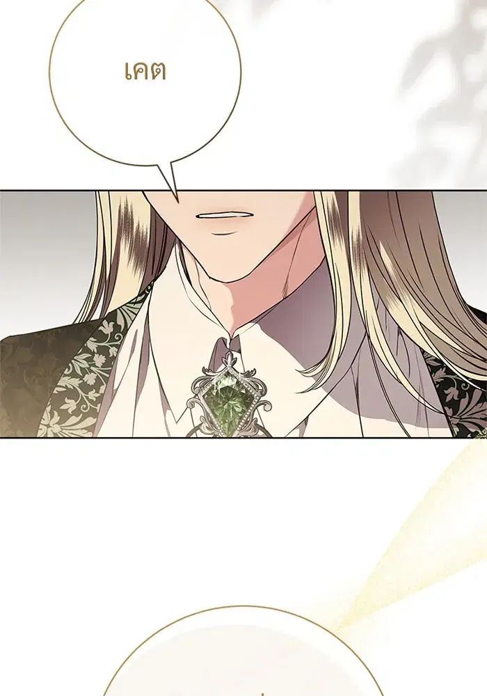 To My Husband’s Mistress ตอนที่ 80 — page 5 of 105