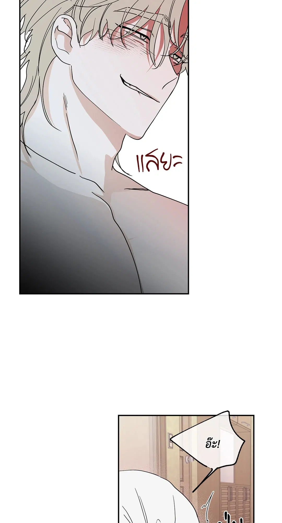 Low Tide in Twilight ตอนที่ 11 — page 36 of 56