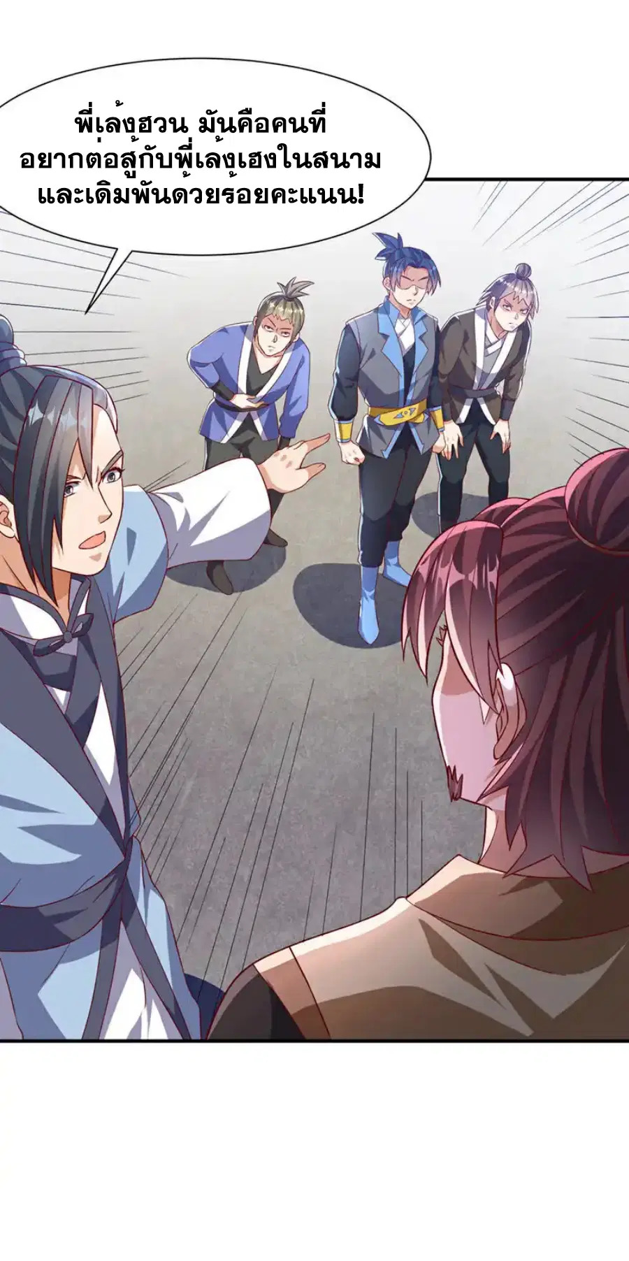 Wu Ni ตอนที่ 505 — page 15 of 34
