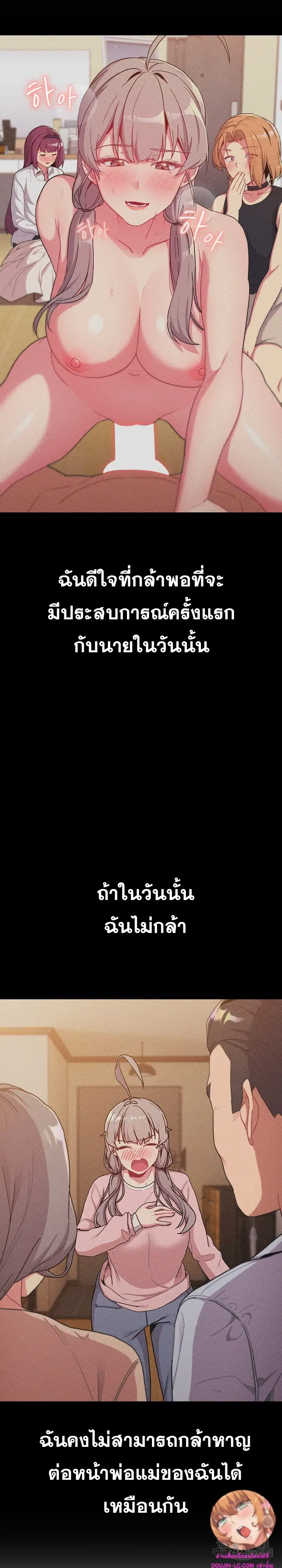 What Do I Do Now? ตอนที่ 77 — page 4 of 30
