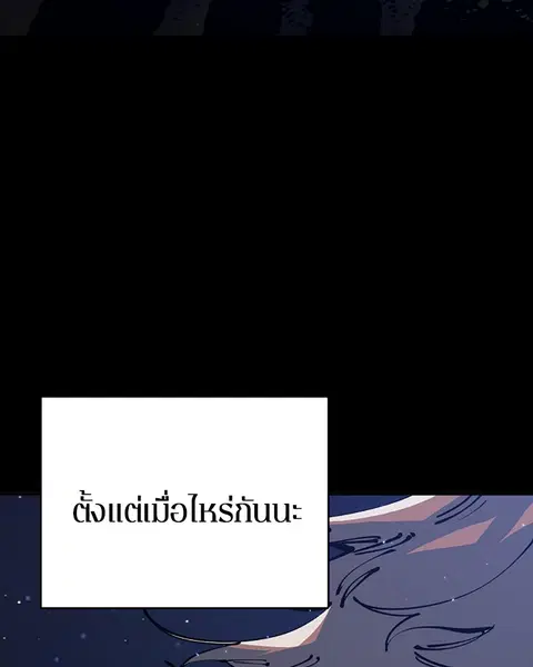 The Player ตอนที่ 27 — page 5 of 169