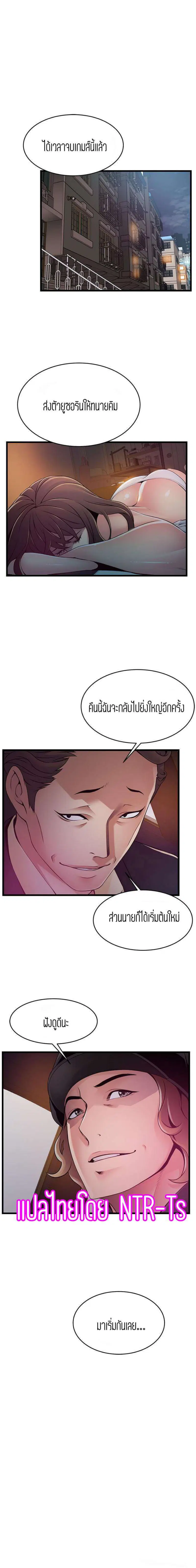 Weak Point ตอนที่ 107 — page 7 of 7