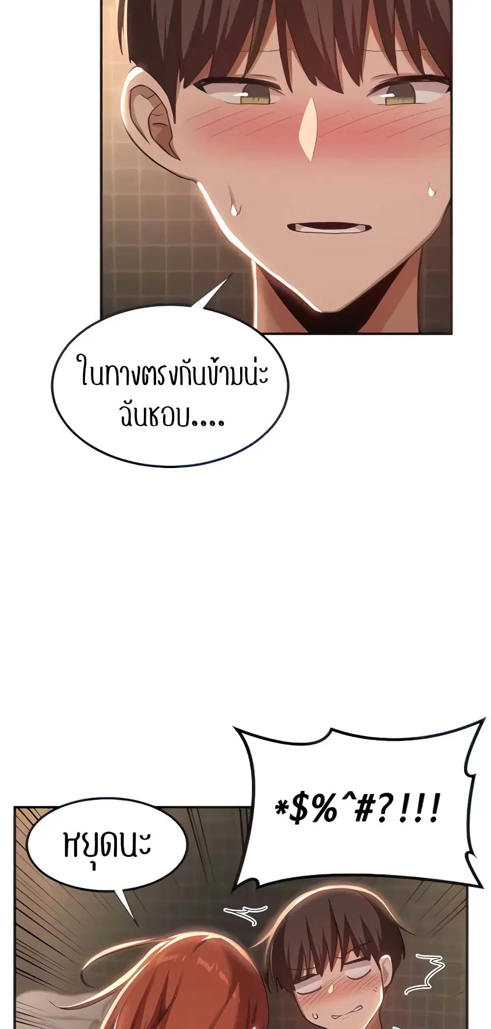 Sextudy Group ตอนที่ 81 — page 16 of 64