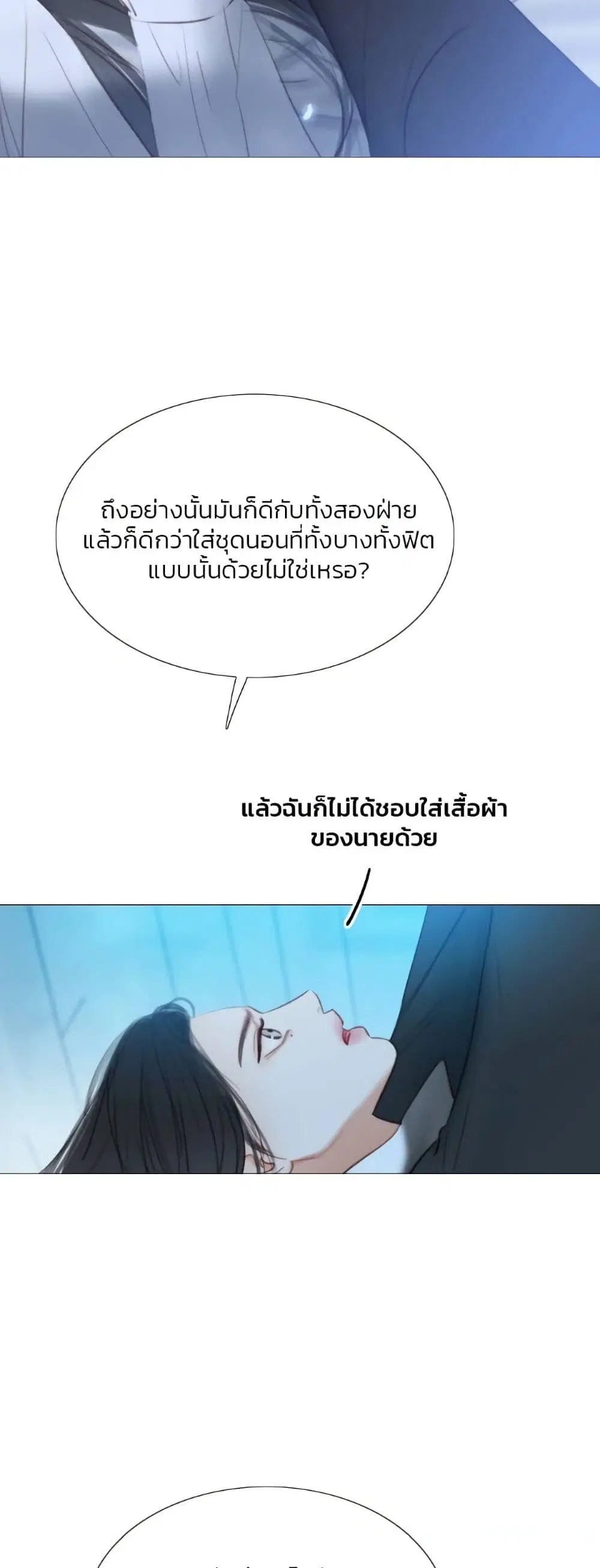 Serena ตอนที่ 32 — page 19 of 62