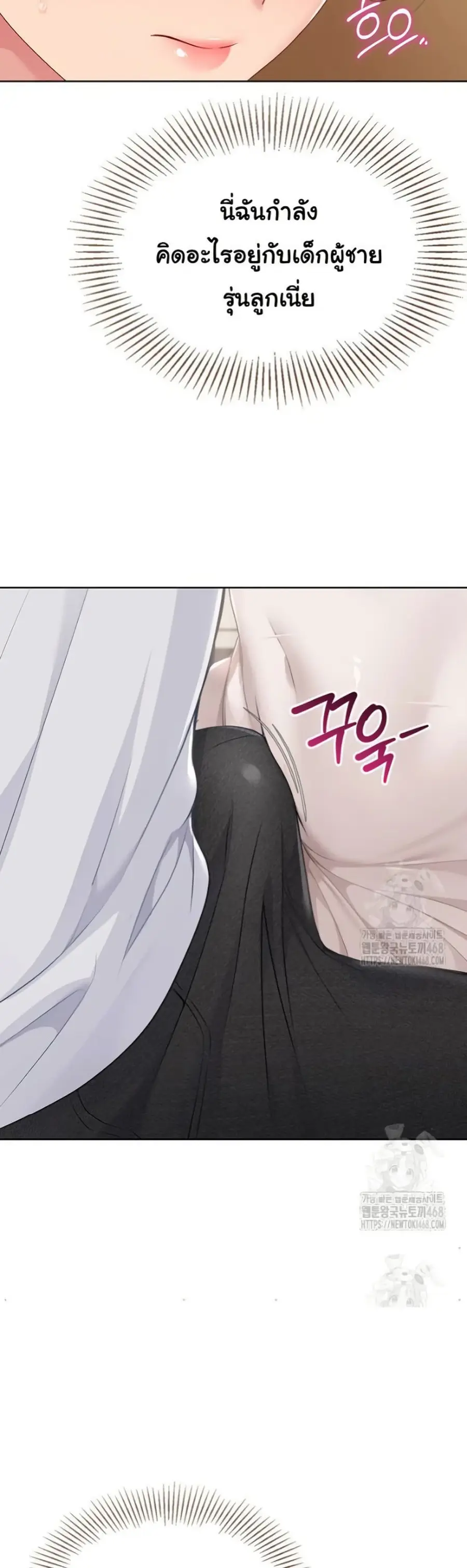 Set Up ตอนที่ 40 — page 34 of 51