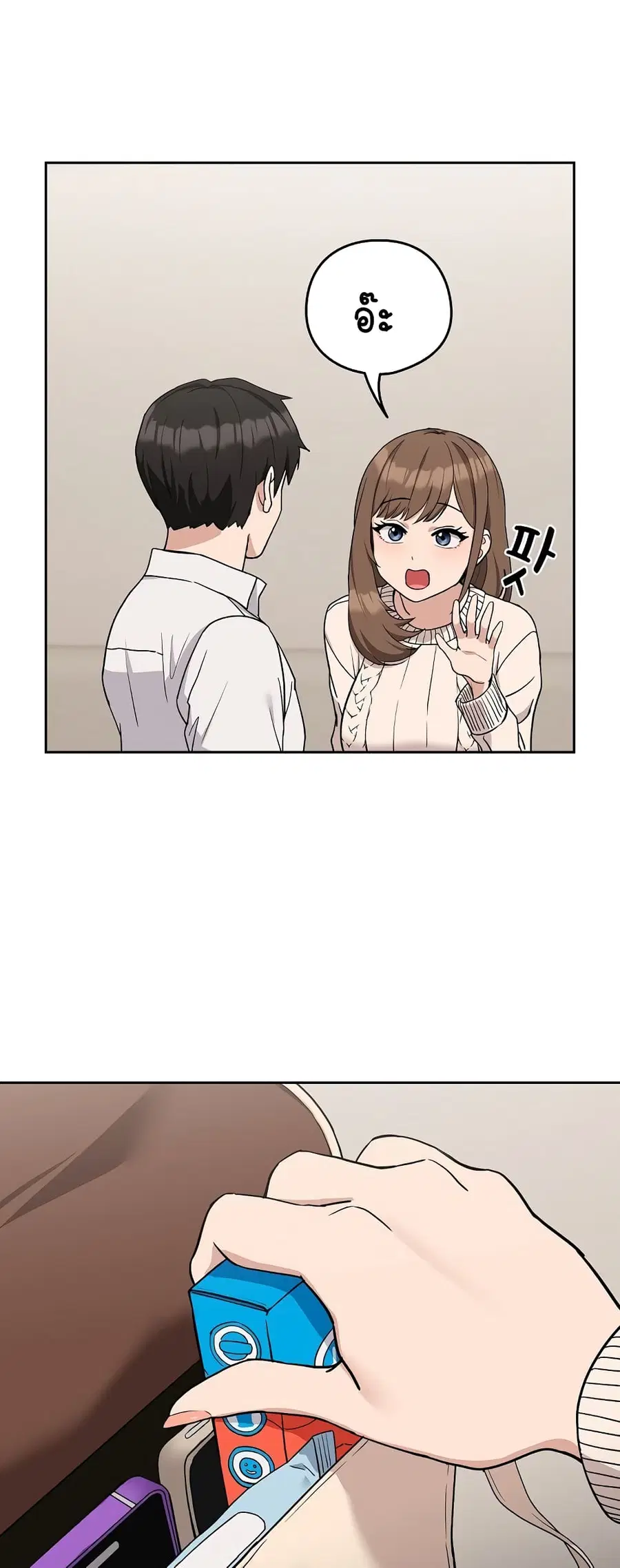 After Work Love Affairs ตอนที่ 20 — page 6 of 54