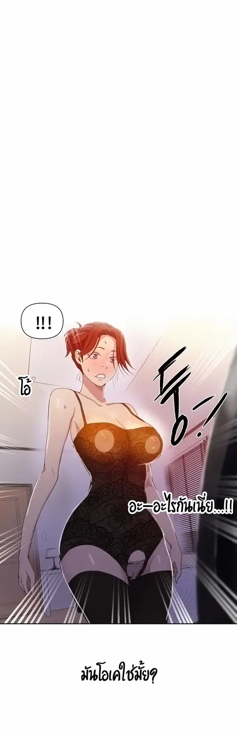 Secret Class ตอนที่ 38 — page 24 of 37