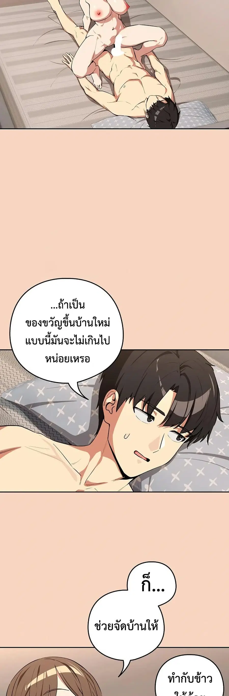 After Work Love Affairs ตอนที่ 120 — page 4 of 42