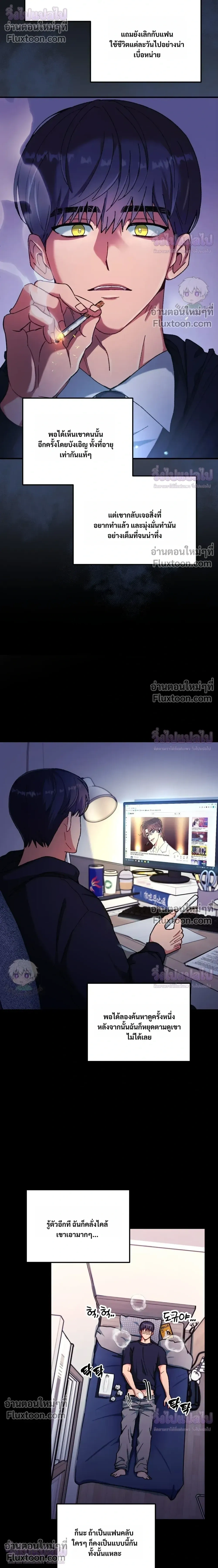 Doing XX with Homemaster – ทำ XX กับโฮมมาสเตอร์ ตอนที่ 4 — page 6 of 25