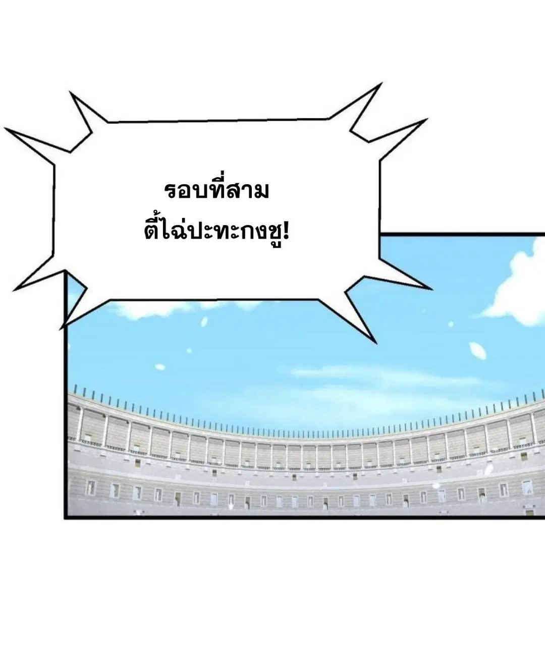 Immortal Swordsman in the Reverse World ตอนที่ 290 — page 22 of 44