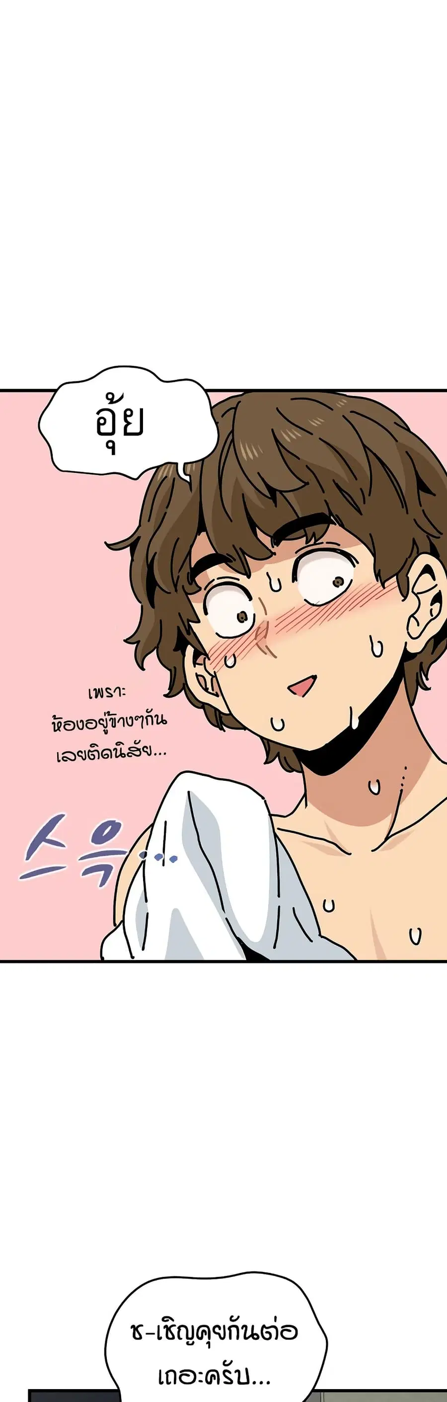 The Turning Point ตอนที่ 60 — page 52 of 60