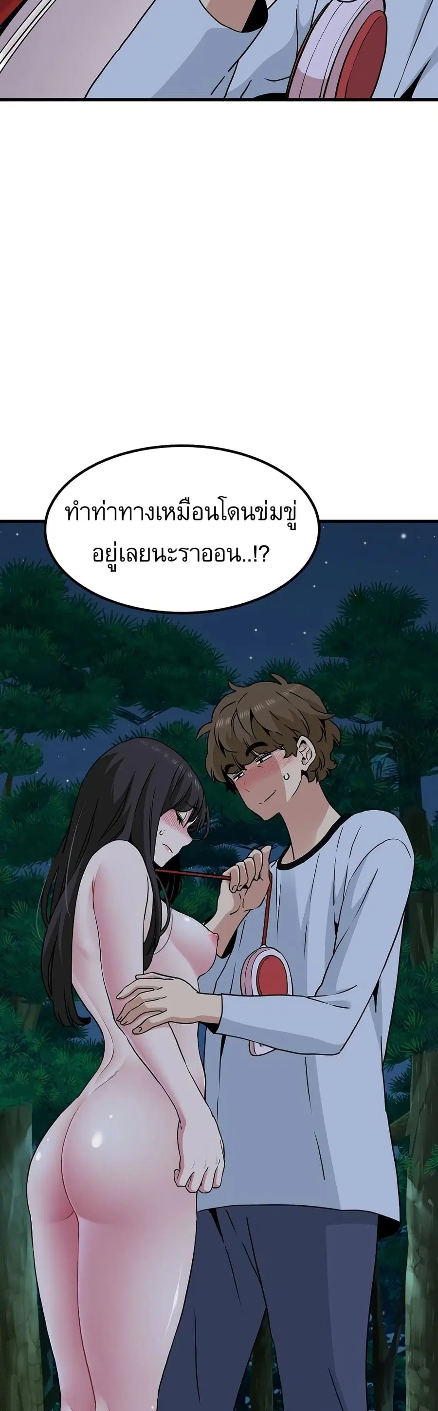 The Turning Point ตอนที่ 52 — page 6 of 60