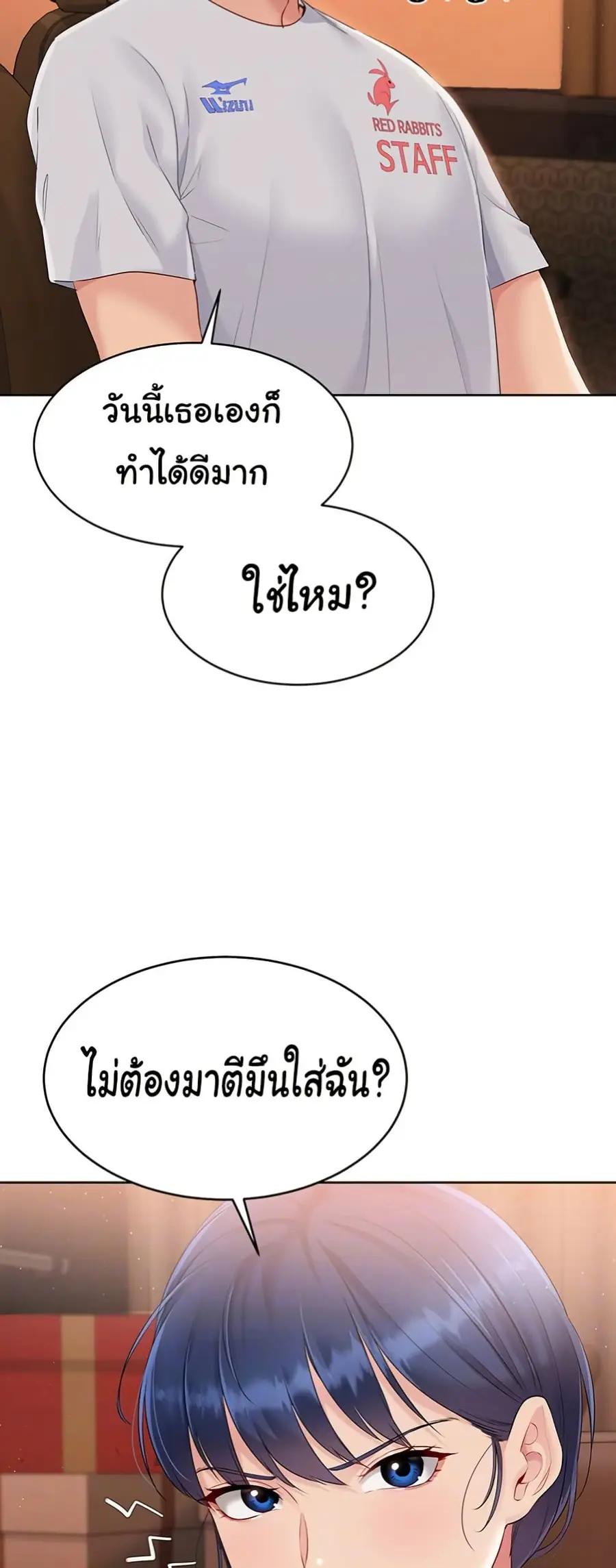 Set Up ตอนที่ 22 — page 10 of 60
