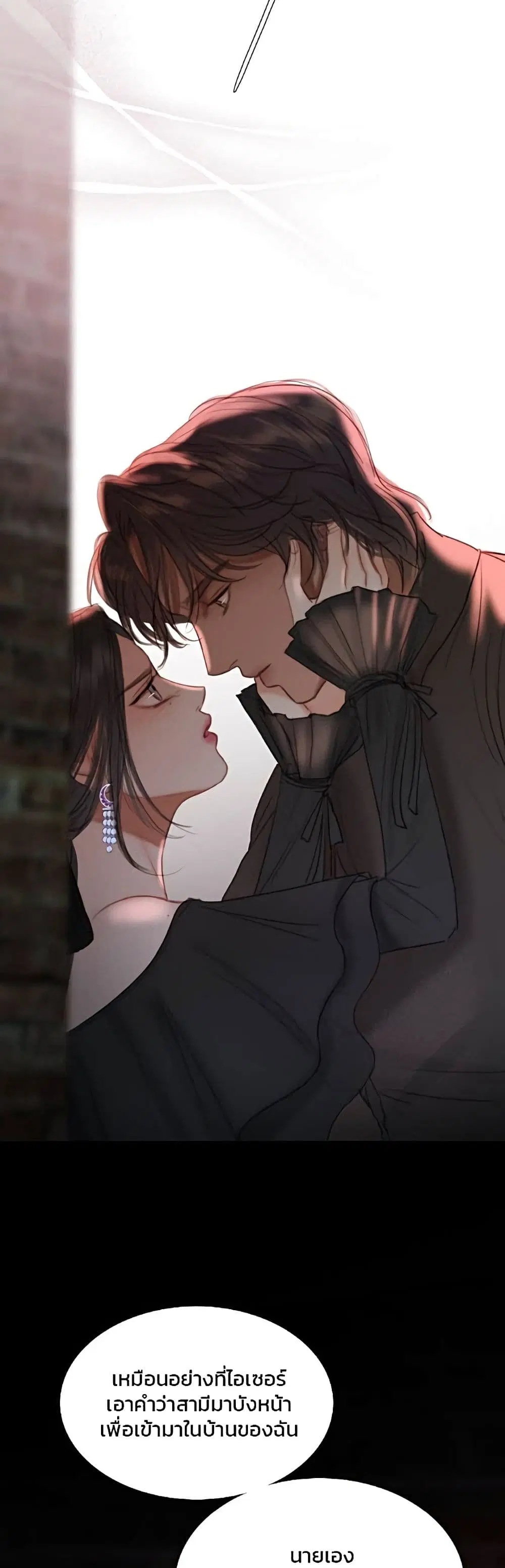 Serena ตอนที่ 18 — page 17 of 52