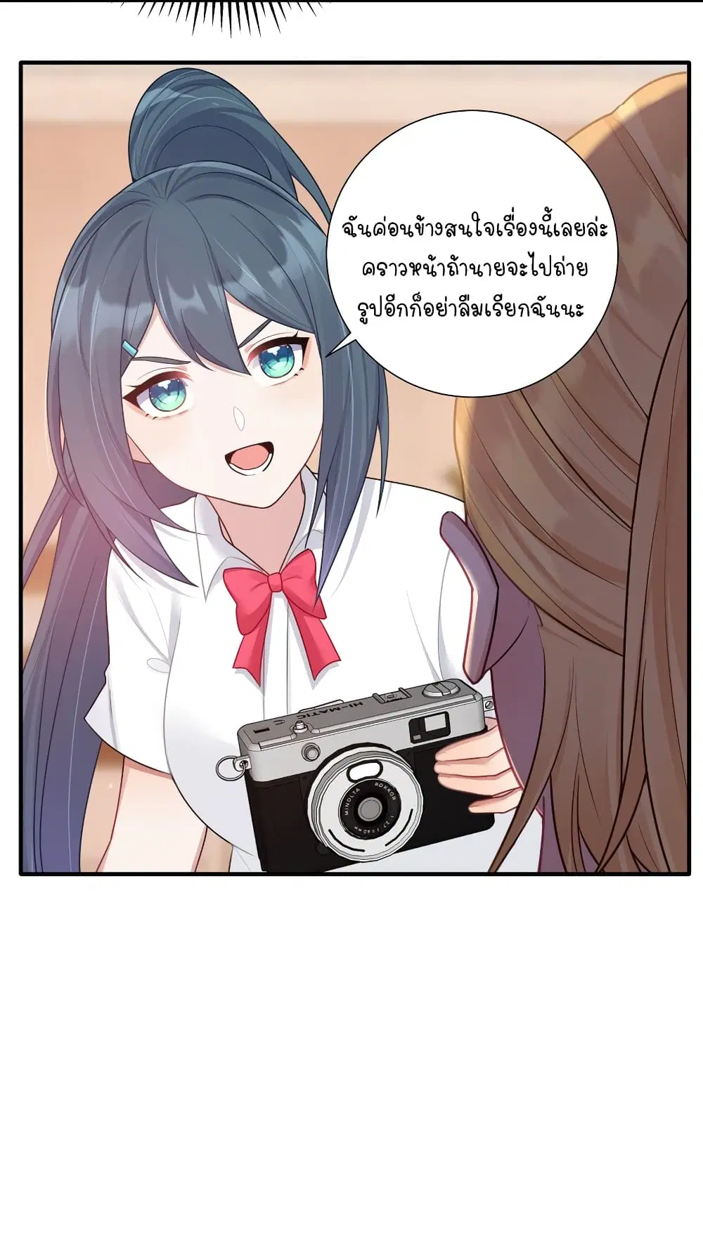 What Happended? Why I become to Girl? ตอนที่ 101 — page 17 of 46