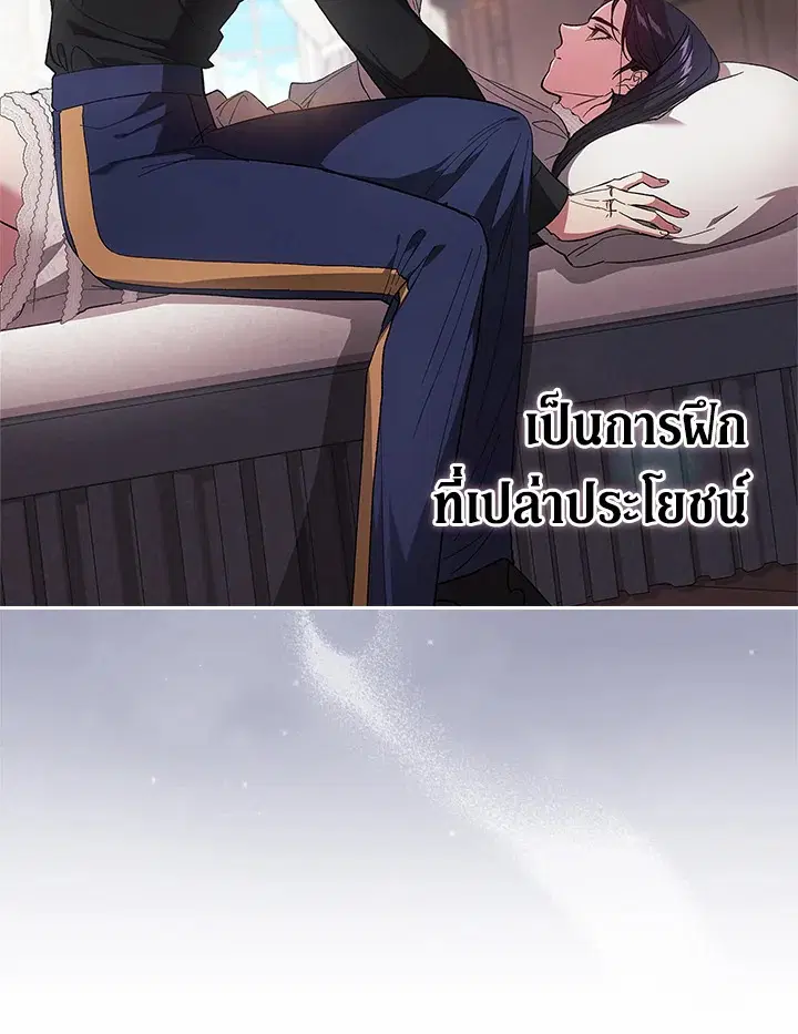 The Broken Ring – This Marriage Will Fail Anyway ตอนที่ 51 — page 98 of 138