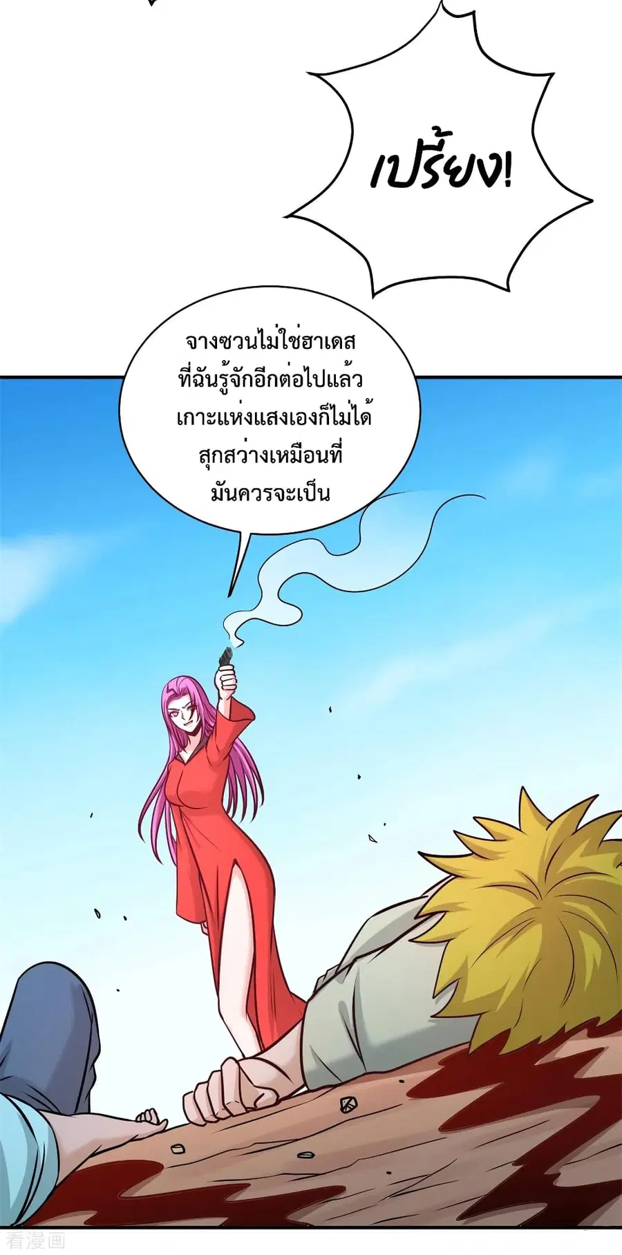 Dragon King Hall ตอนที่ 88 — page 13 of 34
