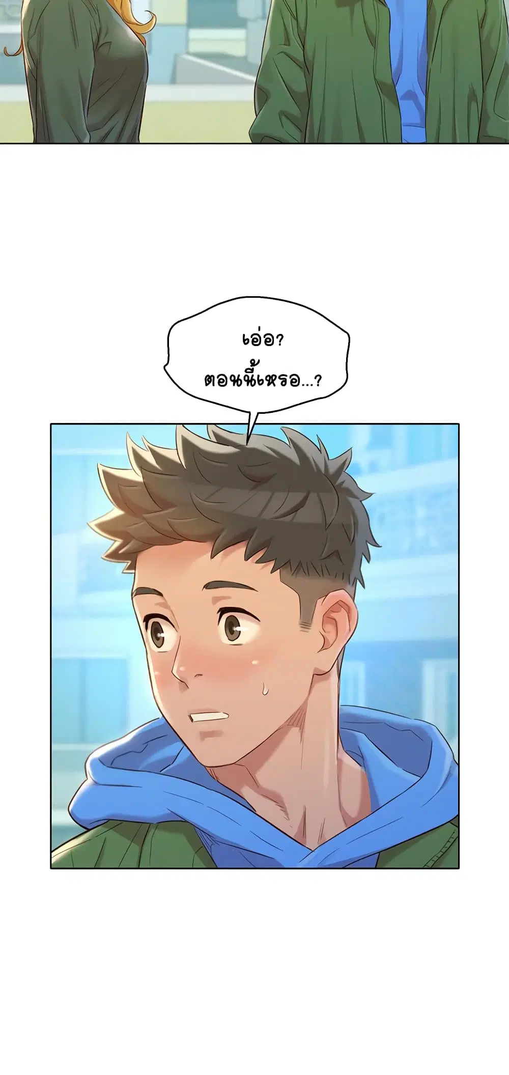 Sister Neighbors ตอนที่ 106 — page 26 of 30