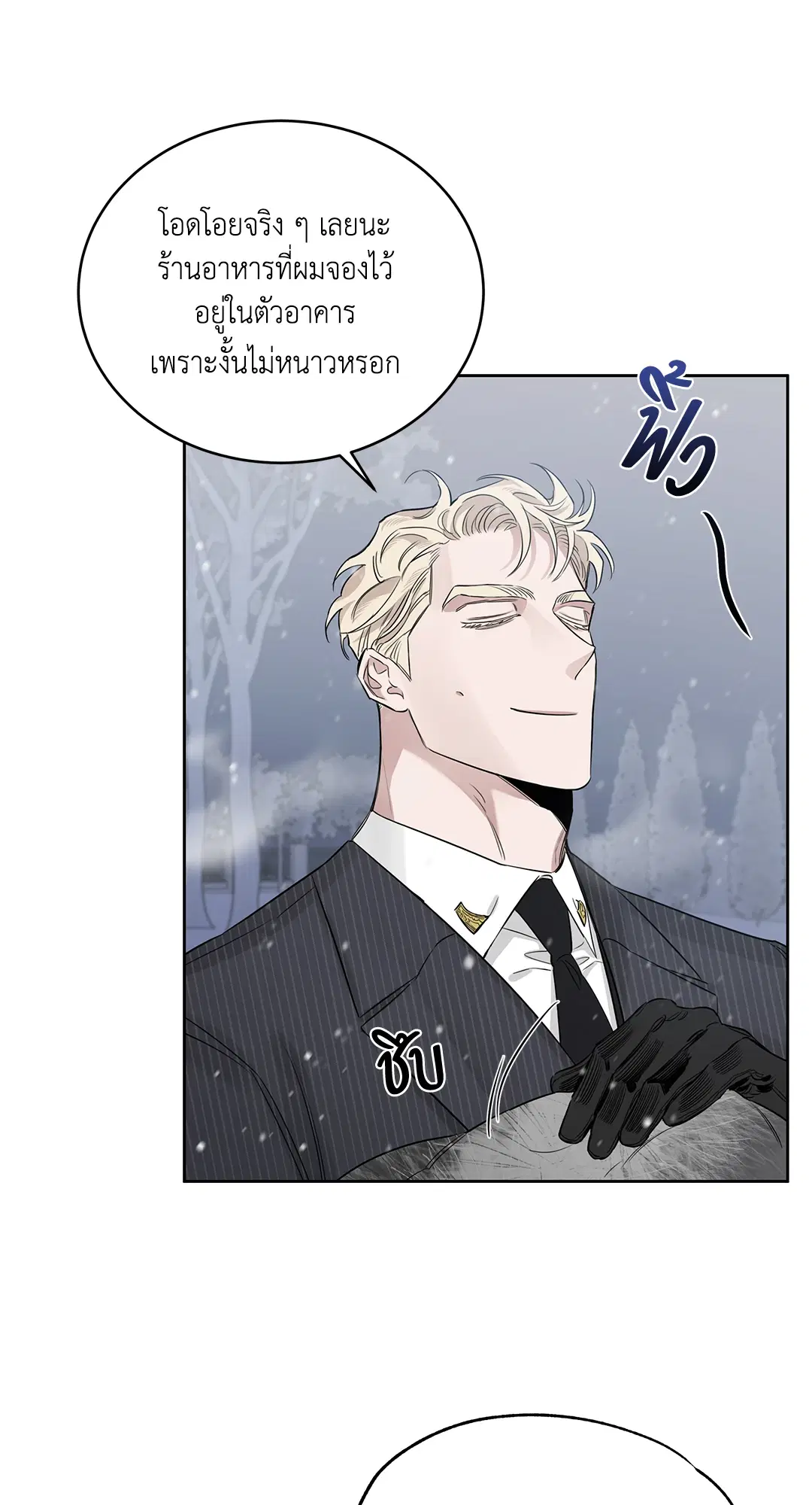 Roses and Champagne ตอนที่ 52.01 — page 11 of 111