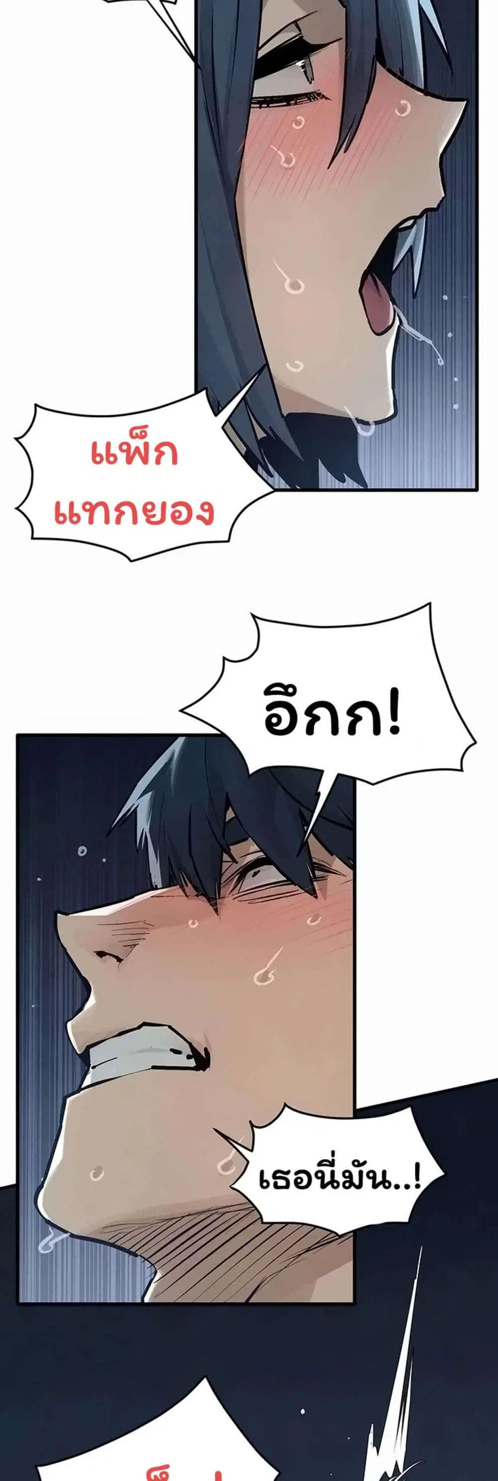 Moby Dick ตอนที่ 103 — page 53 of 60