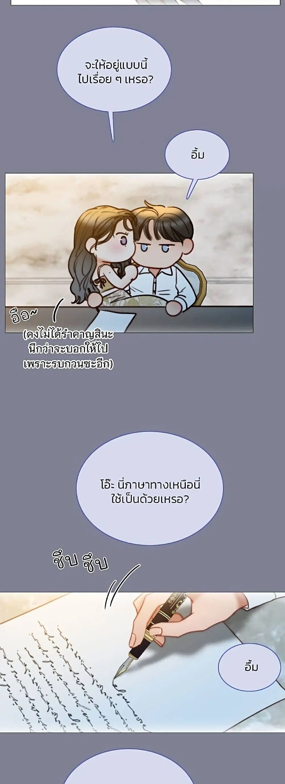 Serena ตอนที่ 100 — page 25 of 62