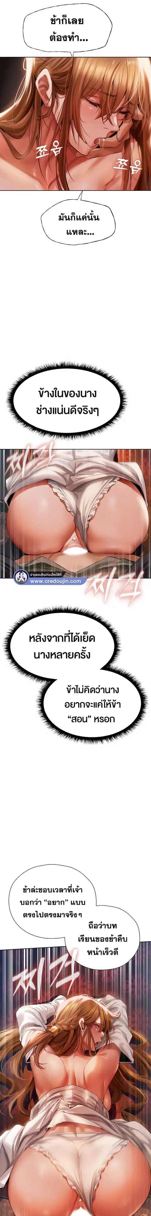 Milf Hunting in Another World ตอนที่ 13 — page 10 of 29