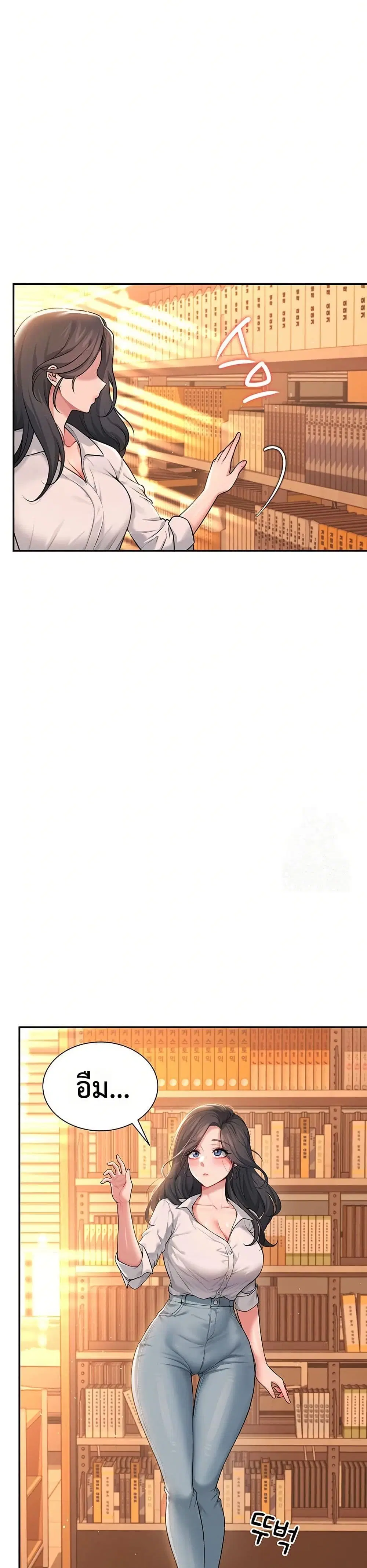 Wireless Touch ตอนที่ 17 — page 37 of 51