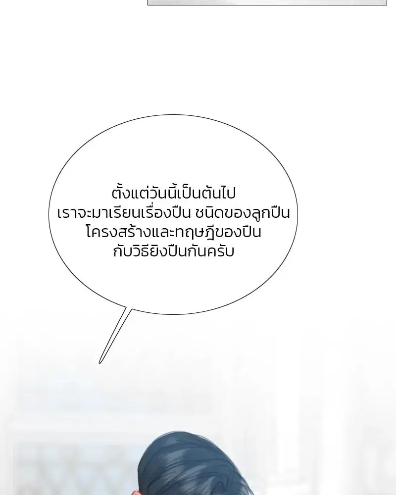 Serena ตอนที่ 78 — page 28 of 150