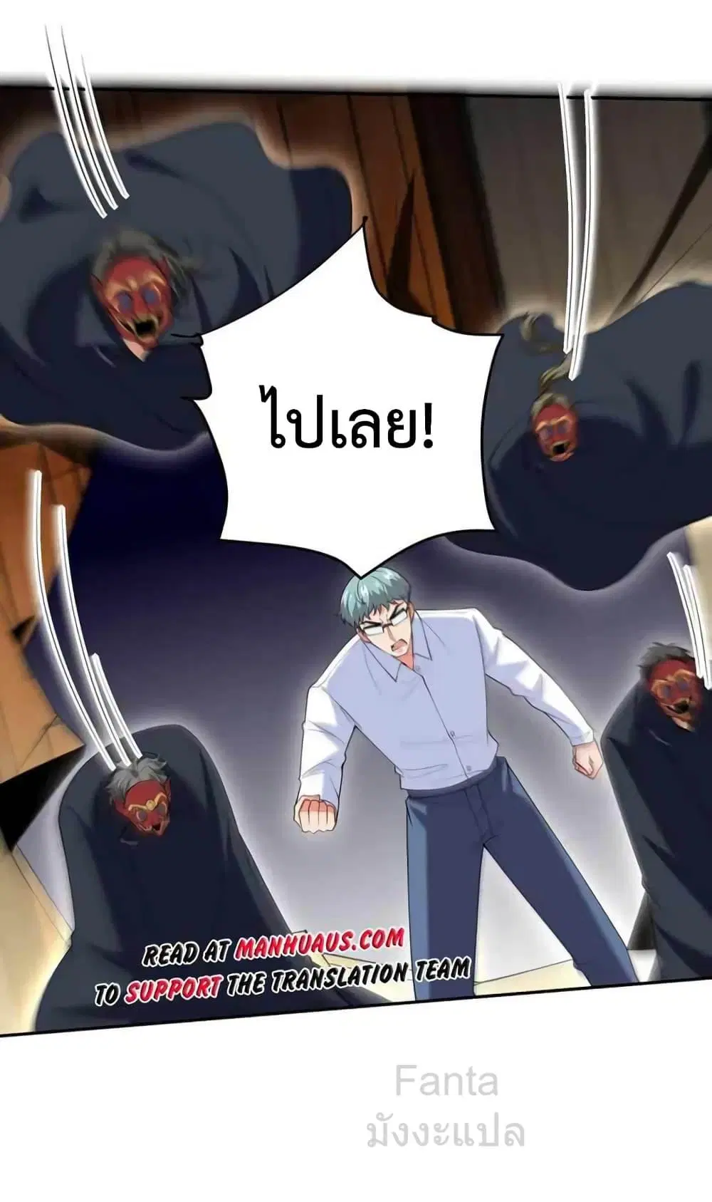 Dragon King Hall ตอนที่ 228 — page 32 of 34