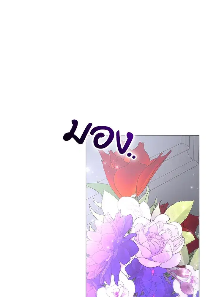 To My Husband’s Mistress ตอนที่ 13 — page 83 of 113
