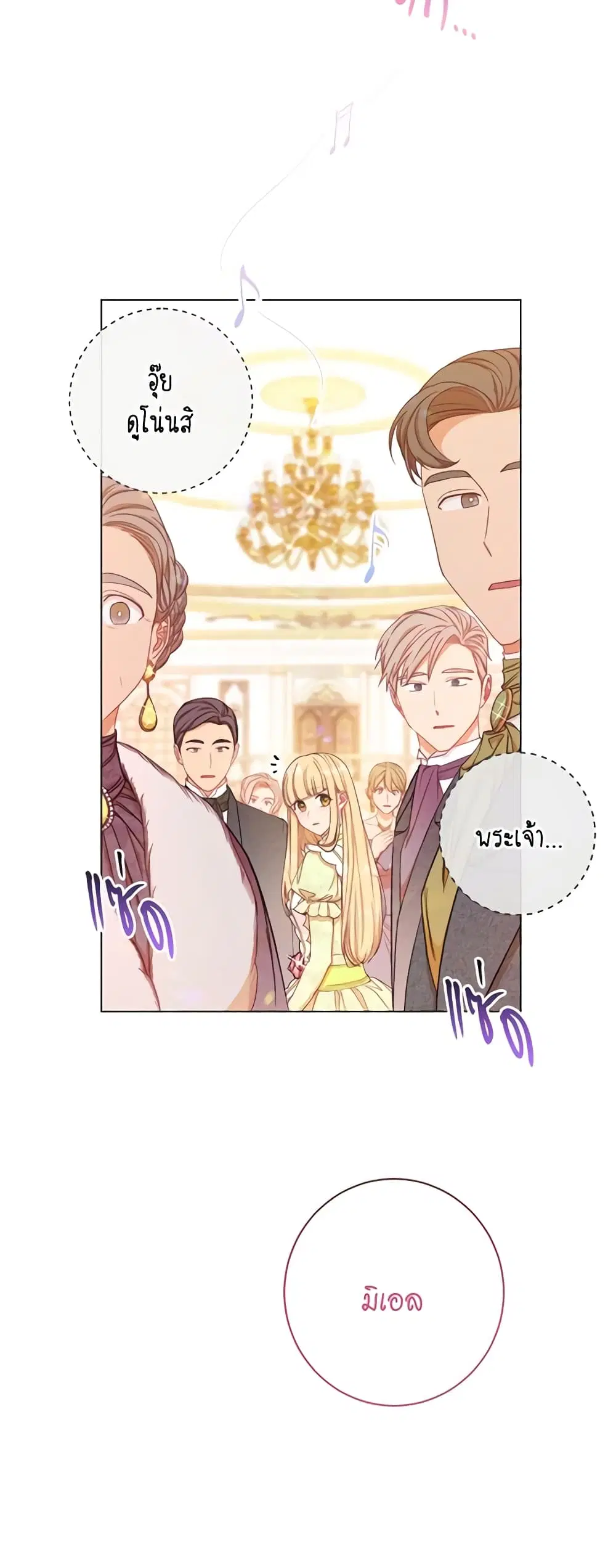 The Villainess Turns the Hourglass ตอนที่ 22 — page 18 of 47