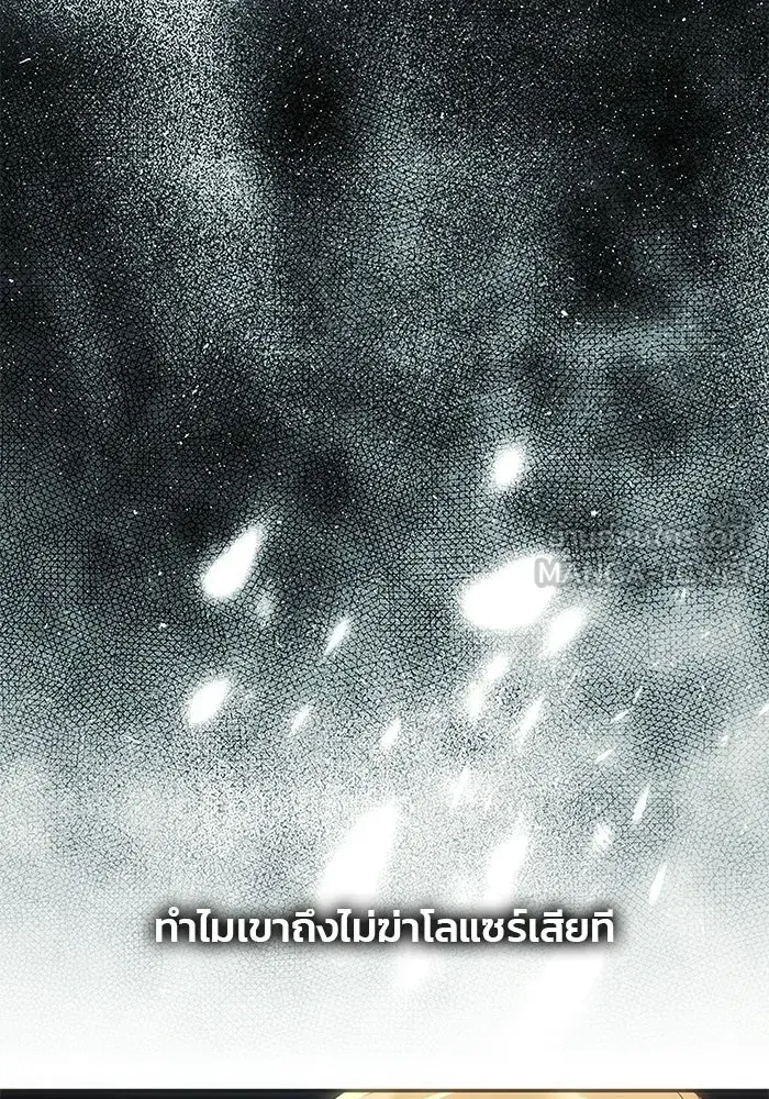 One Husband is Enough – เกมรักจับสามี ตอนที่ 97 — page 63 of 152
