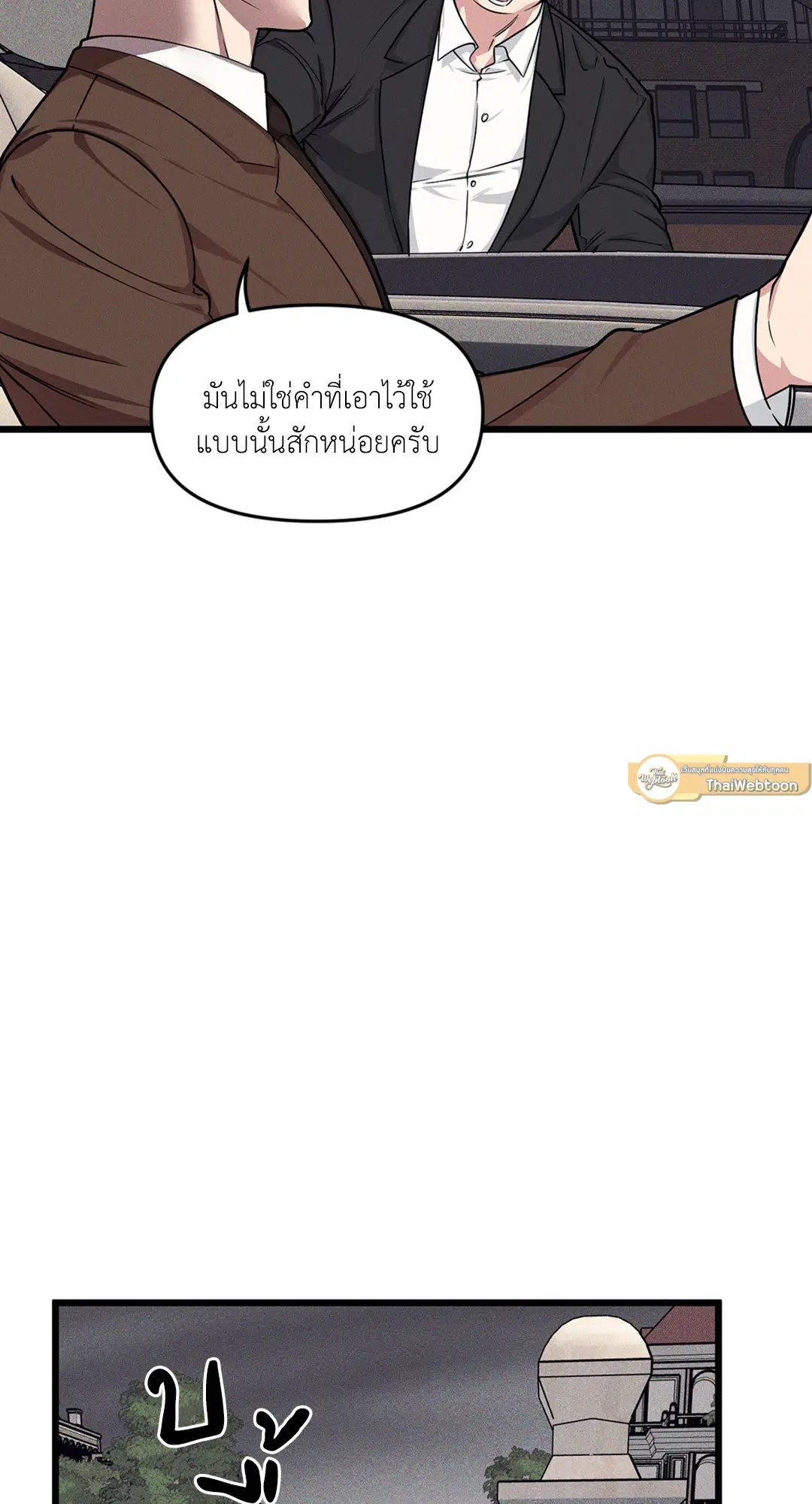 Full Volume ตอนที่ 76.07 — page 39 of 62