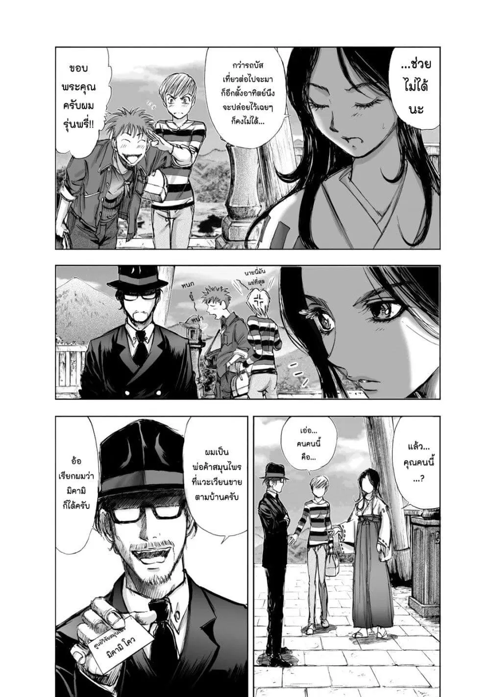 Mura Matsuri ตอนที่ 1.1 — page 33 of 42