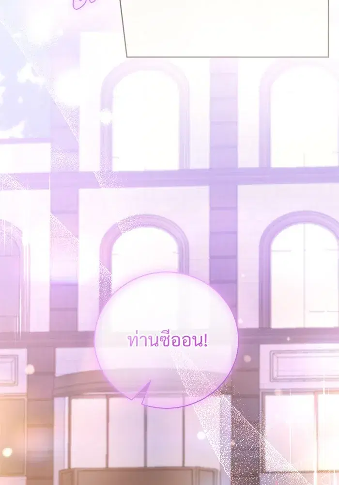 To My Husband’s Mistress ตอนที่ 49 — page 92 of 107