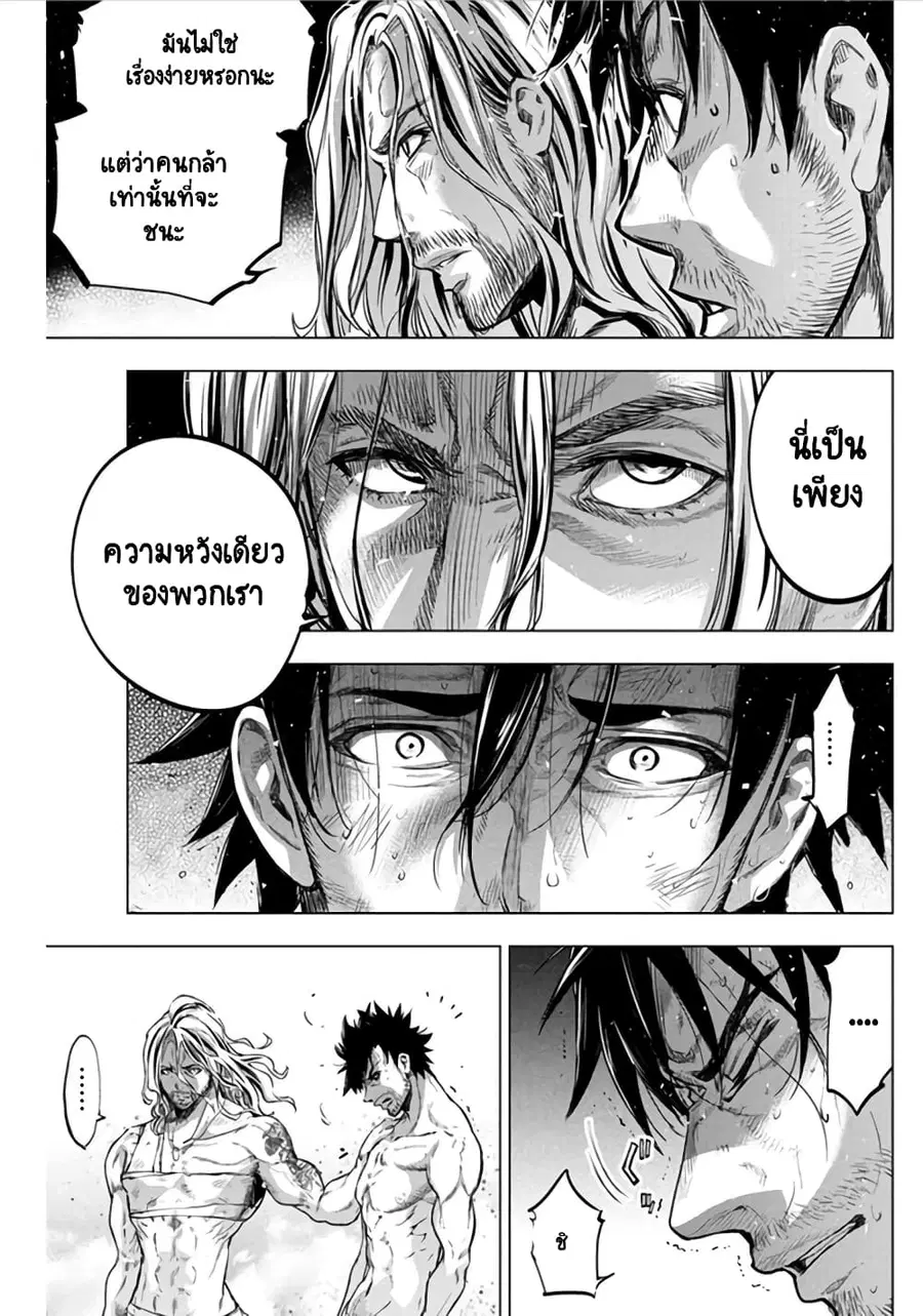 Ingoshima ตอนที่ 47 — page 10 of 13