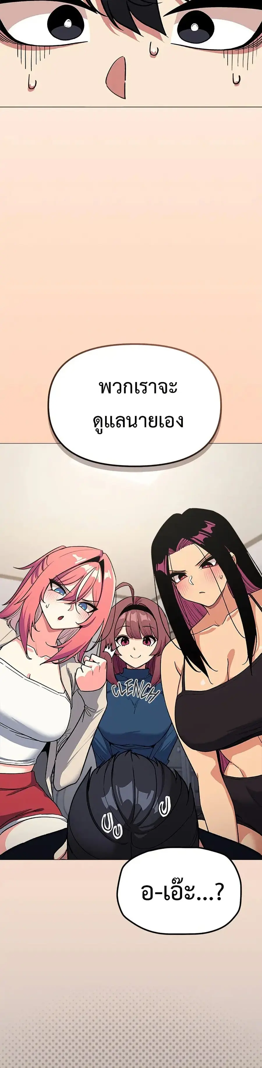 Stop Smoking ตอนที่ 48 — page 25 of 53