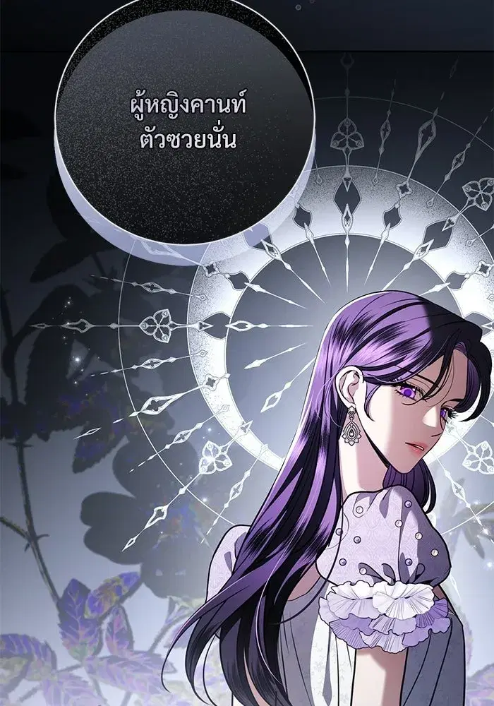 To My Husband’s Mistress ตอนที่ 98 — page 4 of 107
