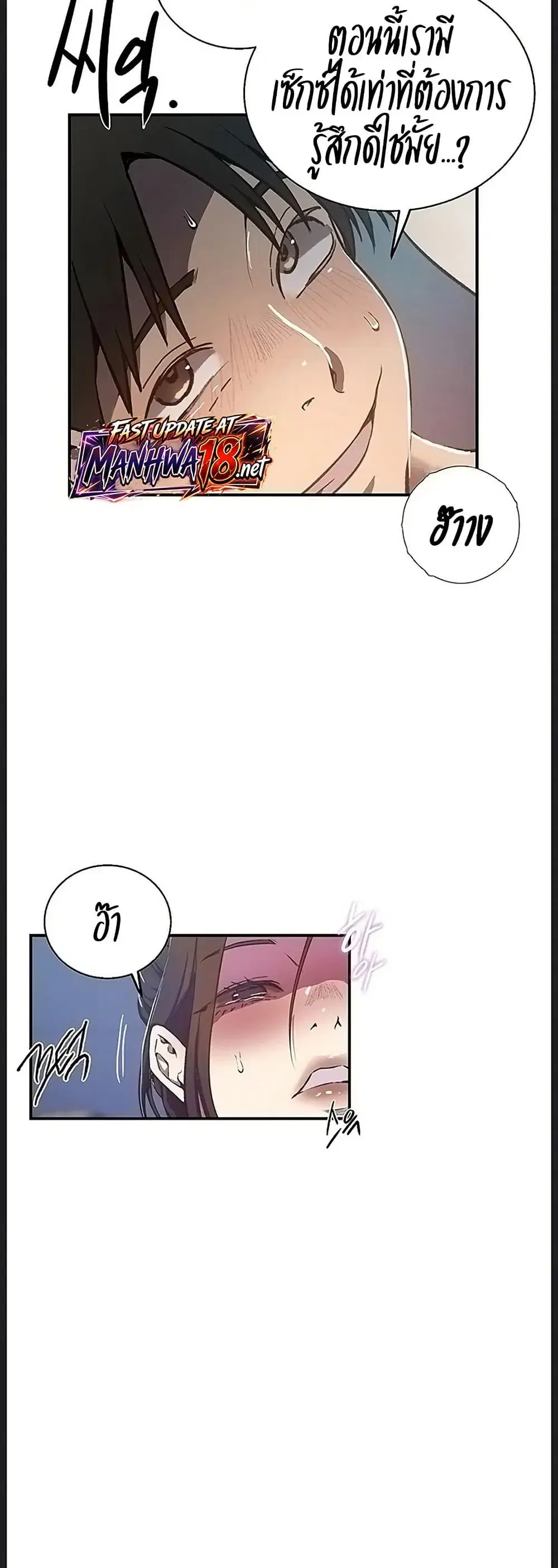 Secret Class ตอนที่ 312 — page 8 of 50
