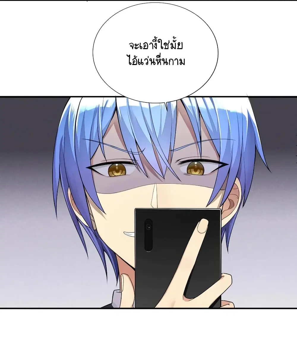 What Happended? Why I become to Girl? ตอนที่ 4 — page 8 of 35
