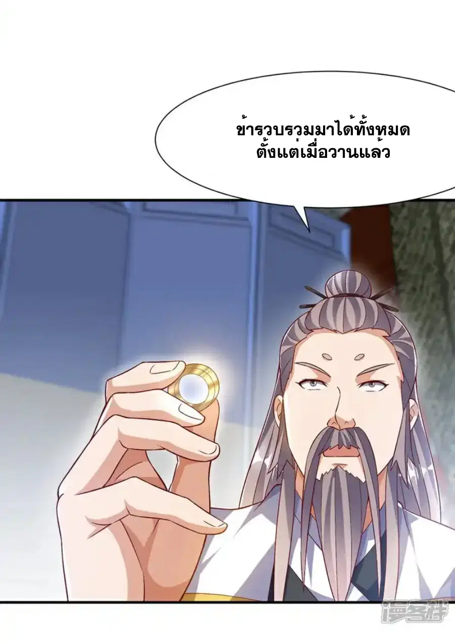 Wu Ni ตอนที่ 540 — page 30 of 34