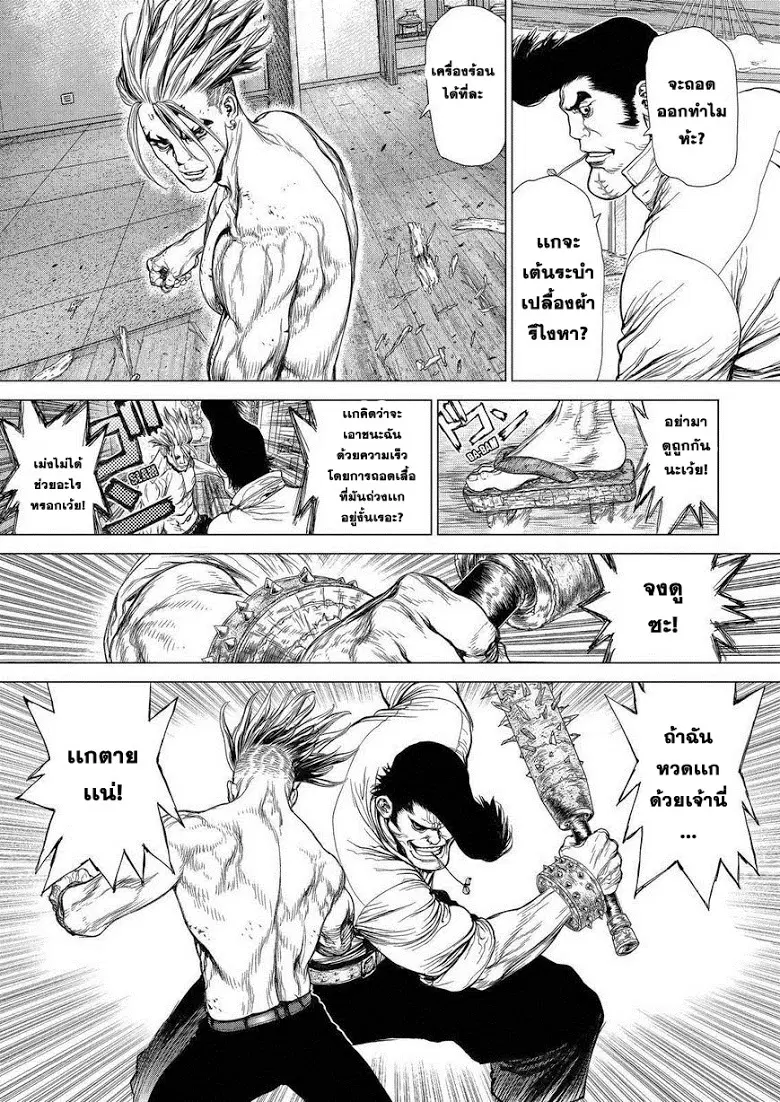 Sun-ken Rock ตอนที่ 155 — page 15 of 18
