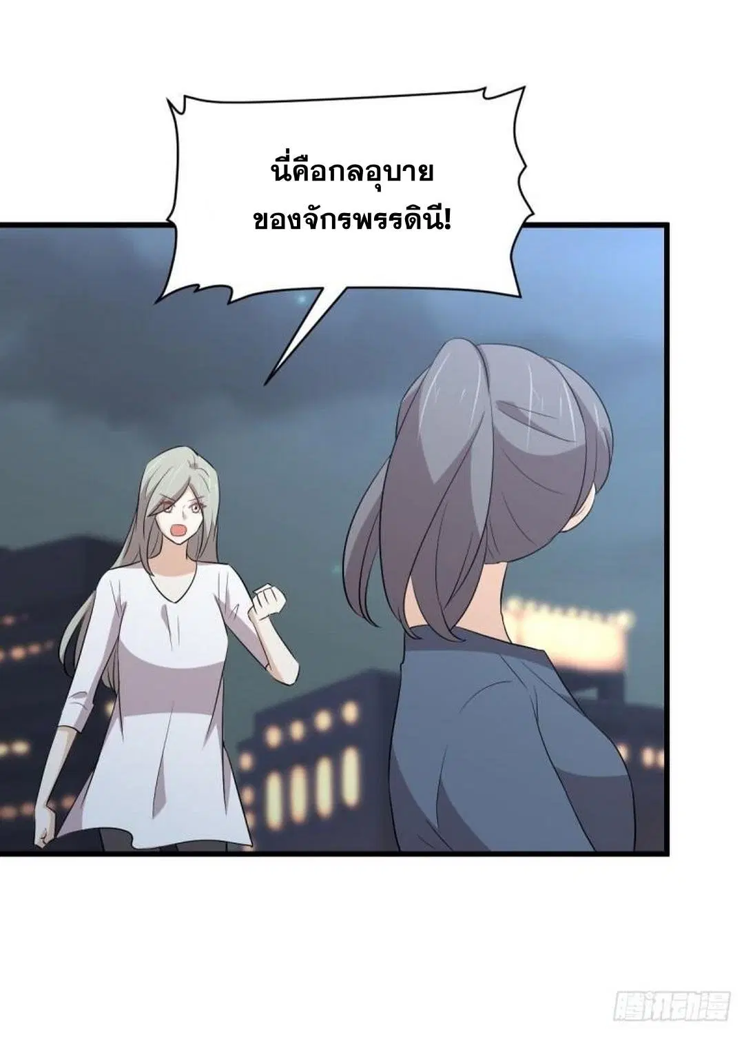 Immortal Swordsman in the Reverse World ตอนที่ 374 — page 7 of 42