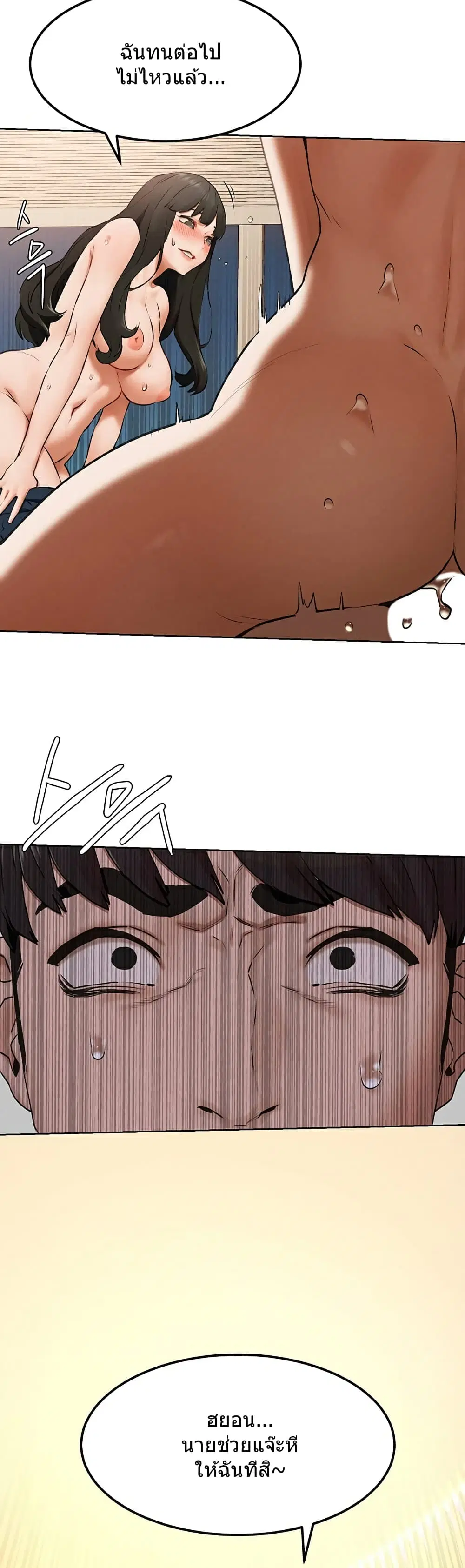 Silent War ตอนที่ 128 — page 26 of 38